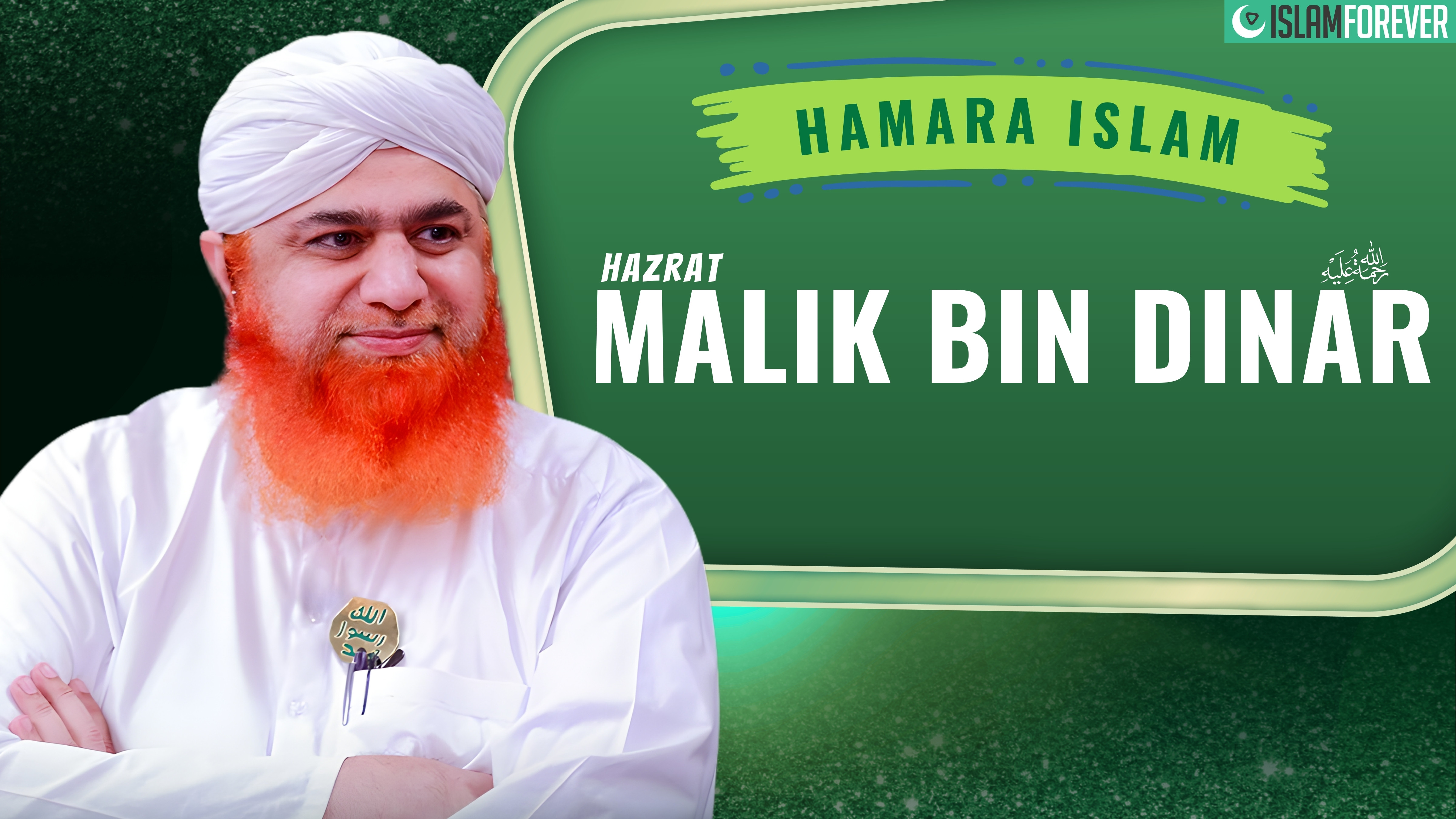 Malik Bin Deenar Ka Waqia | Islamic Story | Dawat-e-Islami